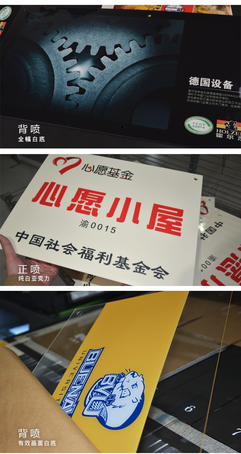 云南亞克力UV打印